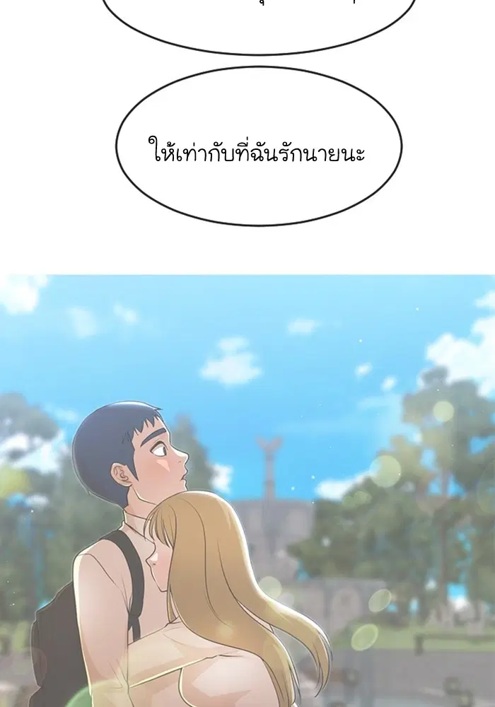 Random Chat ตอนที่ 271 หน้า 83