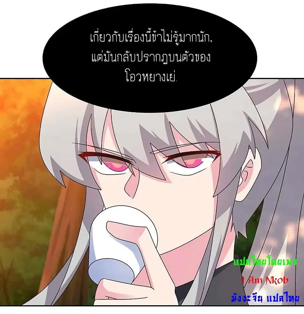 Above All Gods ตอนที่ 246 หน้า 4