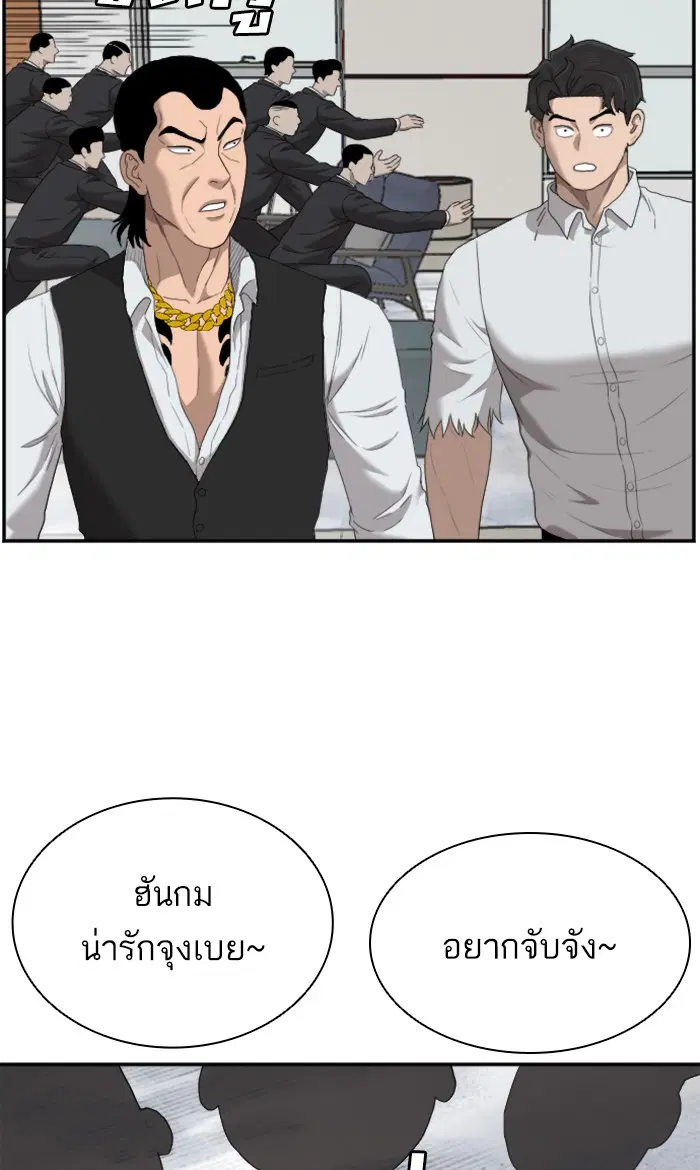 Bad Guy ตอนที่ 59 หน้า 36