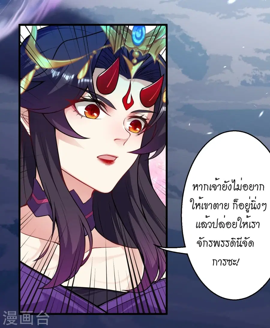 Against the Gods ตอนที่ 501 หน้า 20