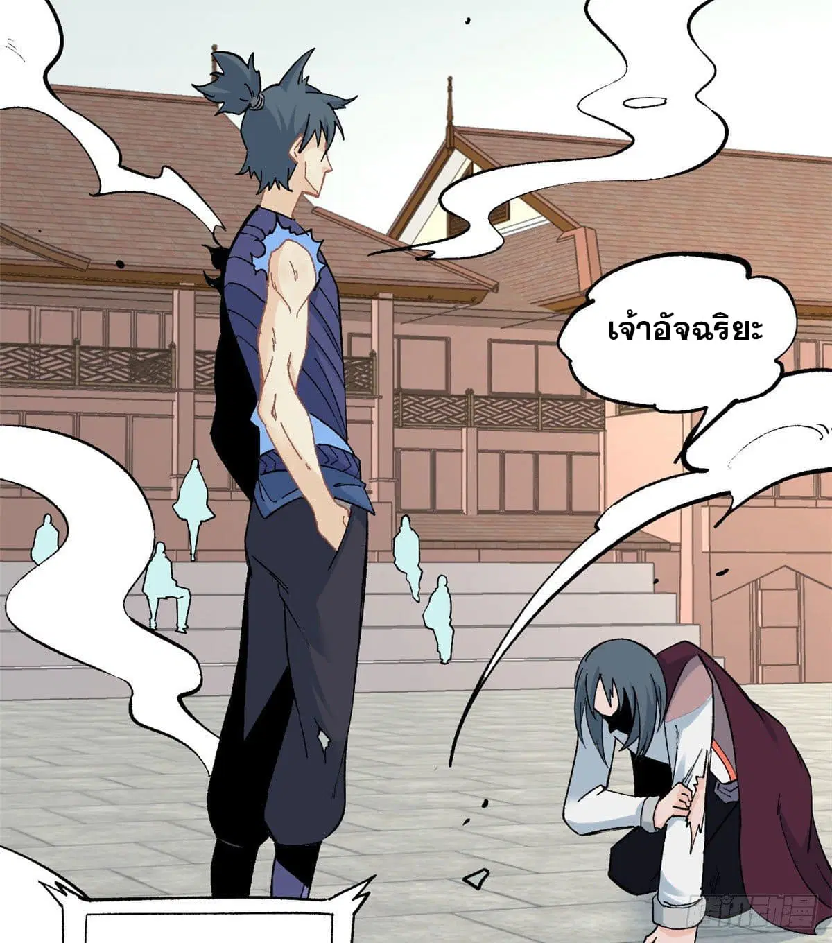 All Hail the Sect Leader ตอนที่ 46 หน้า 39