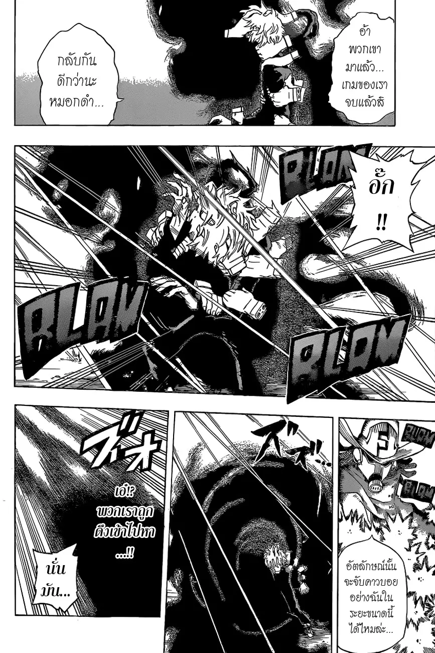 My Hero Academia ตอนที่ 20 หน้า 15