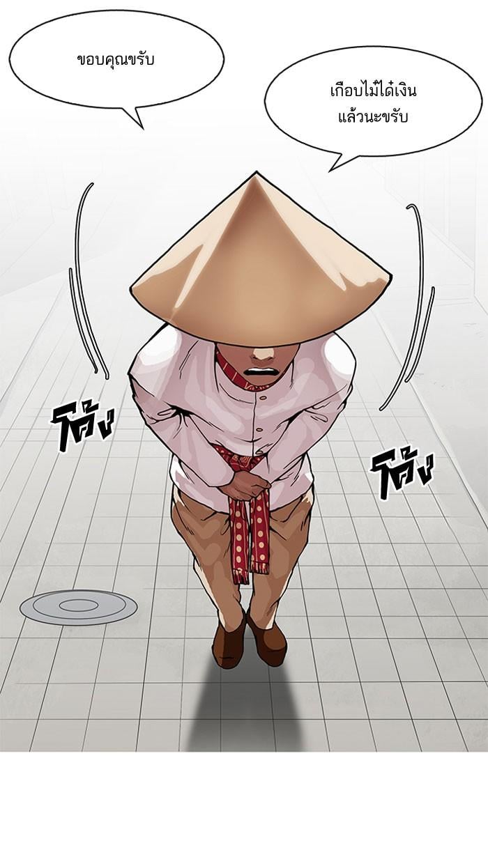 Lookism ตอนที่ 158 หน้า 28