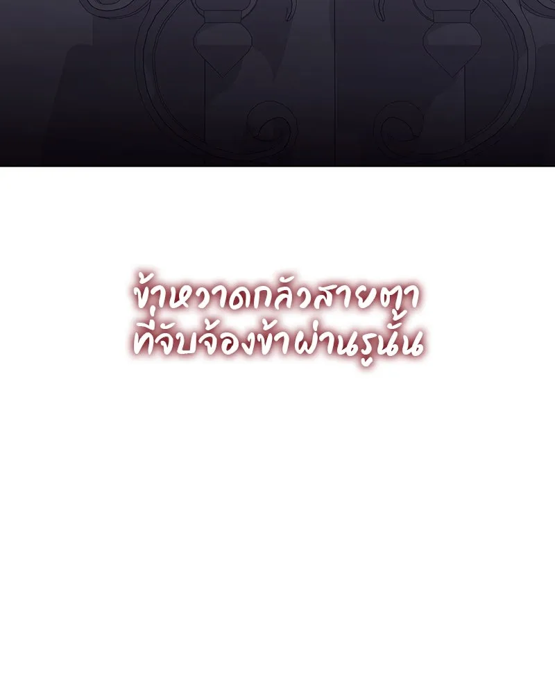 I Reincarnated As The Crazed Heir เกิดอีกทีเป็นว่าที่ประมุขลัทธิมาร ตอนที่ 109 หน้า 103
