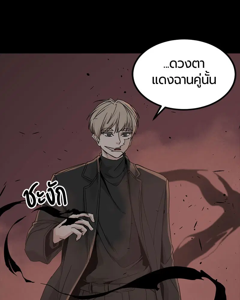 HERO KILLER ตอนที่ 107 หน้า 6