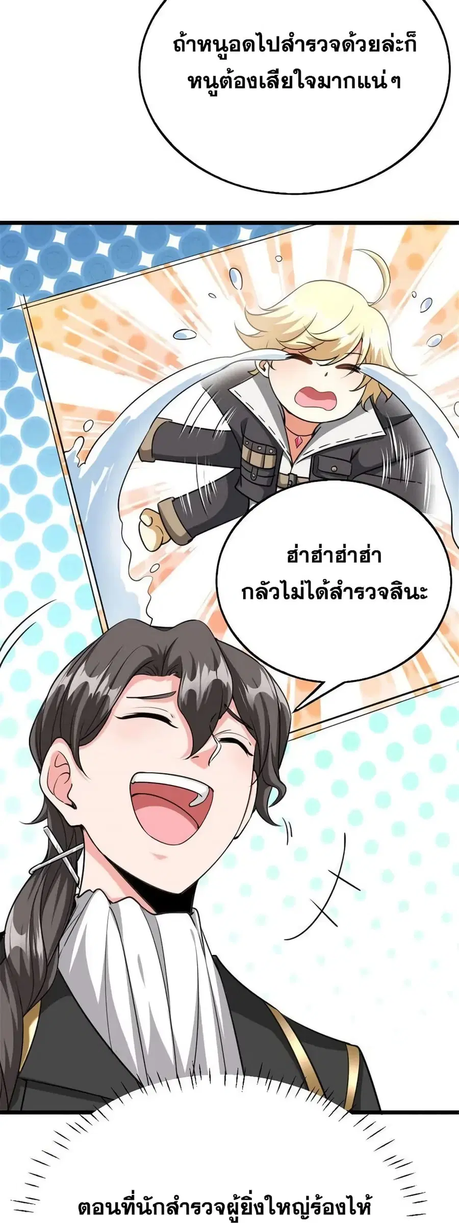 Release That Witch ตอนที่ 443 หน้า 37