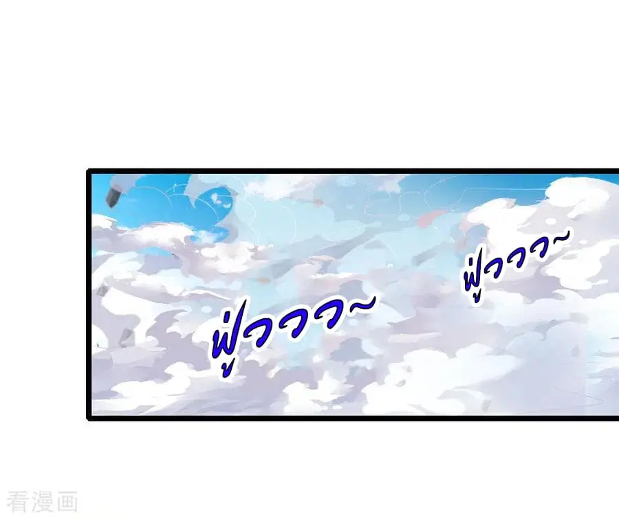 Shenwu Tianzun ตอนที่ 45 หน้า 13