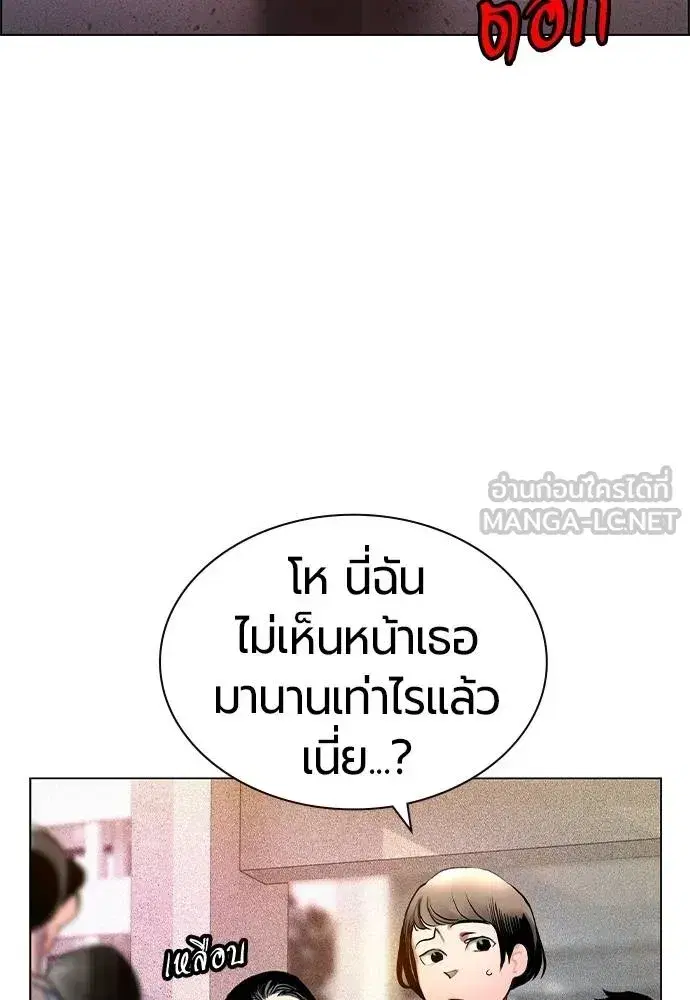 Jungle Juice ตอนที่ 140 หน้า 70
