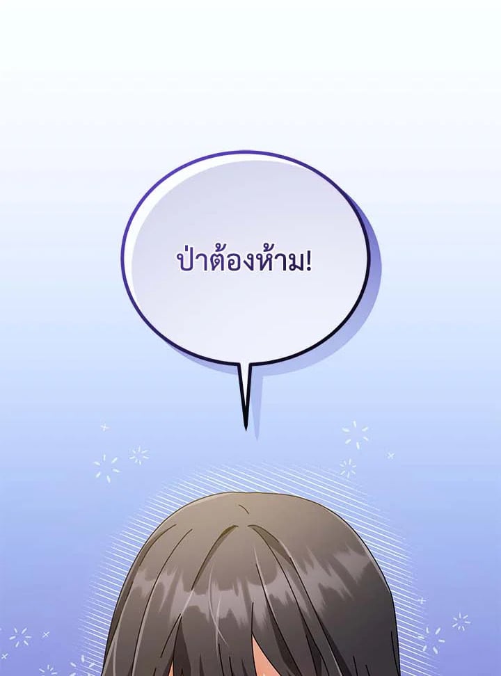 Necromancer Academy’s Genius Summoner ตอนที่ 36 หน้า 128
