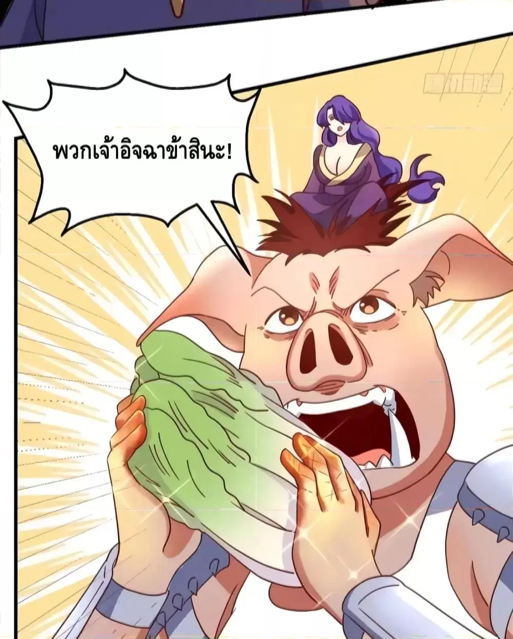 It Turns Out That I Am A Big Cultivator ตอนที่ 112 หน้า 37