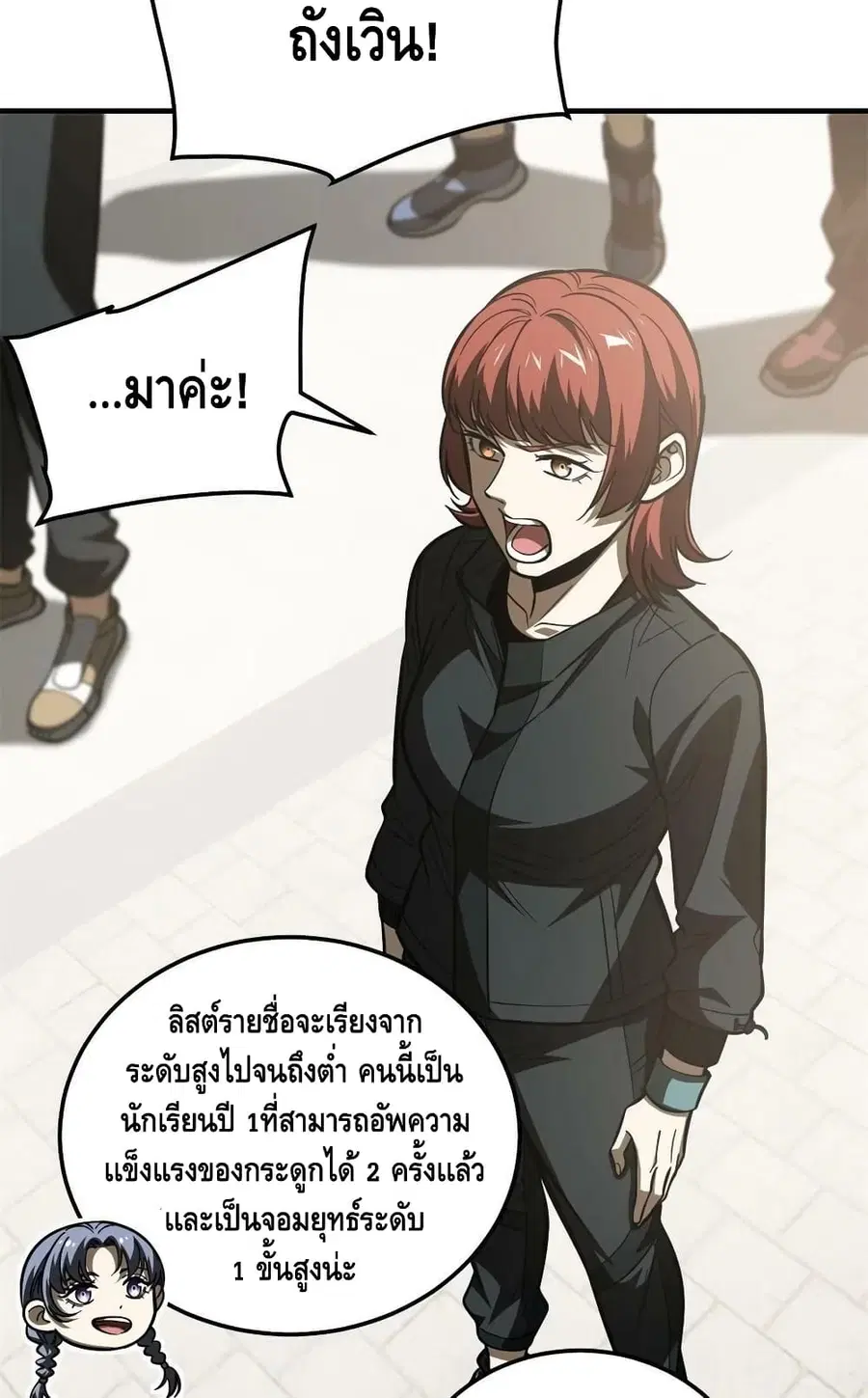 Global Martial Arts ตอนที่ 178 หน้า 8