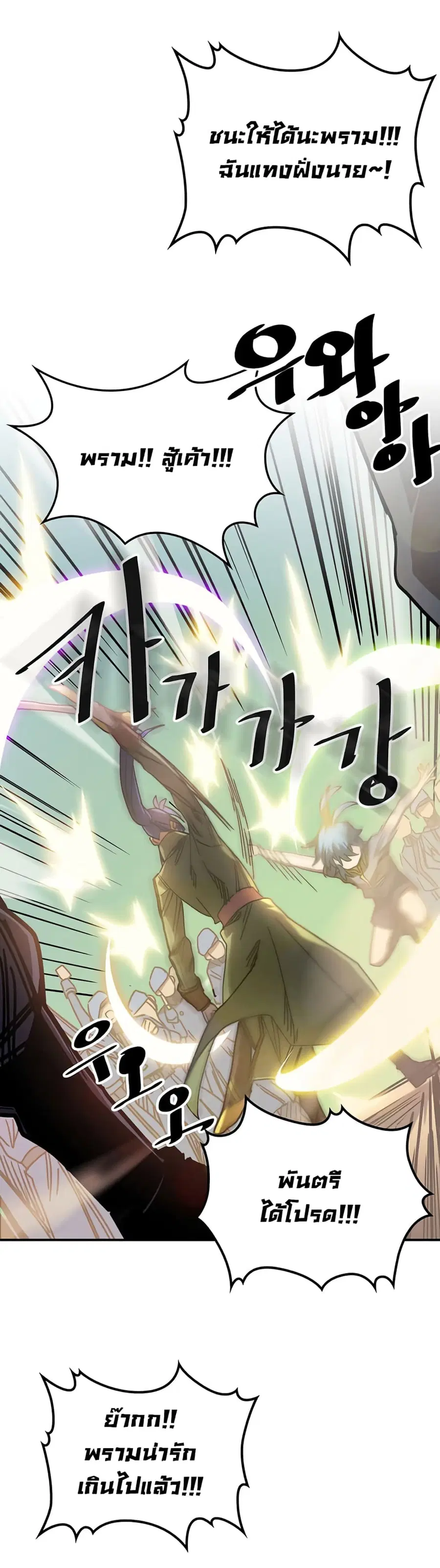 A Returner’s Magic Should Be Special ตอนที่ 125 หน้า 45