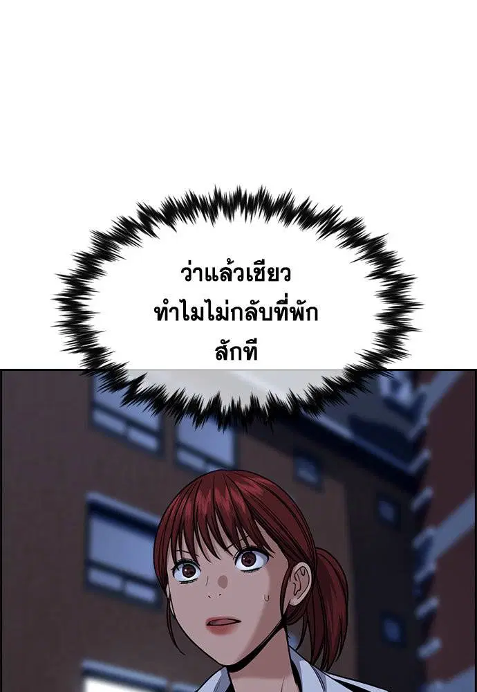 True Education ตอนที่ 123 หน้า 83