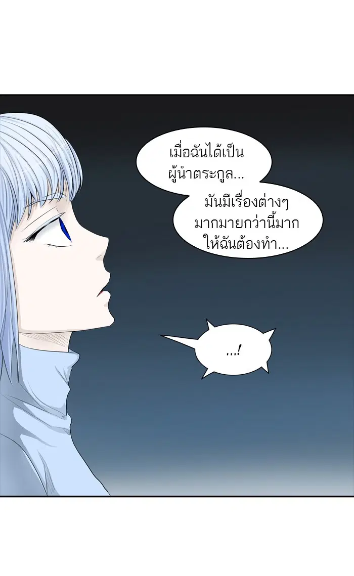 Tower of God ตอนที่ 363 หน้า 48
