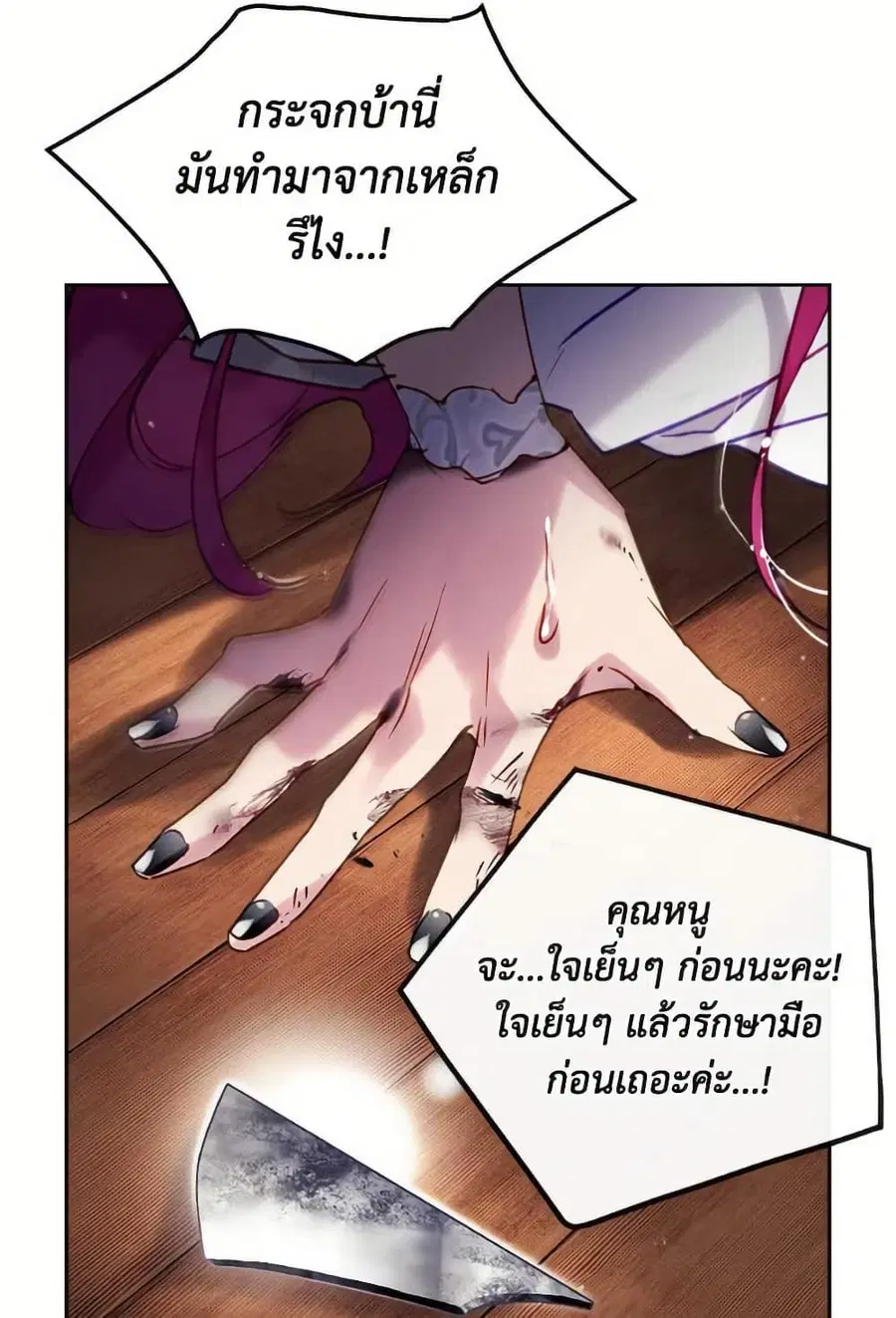Death Is The Only Ending For The Villainess ตอนที่ 170 หน้า 38