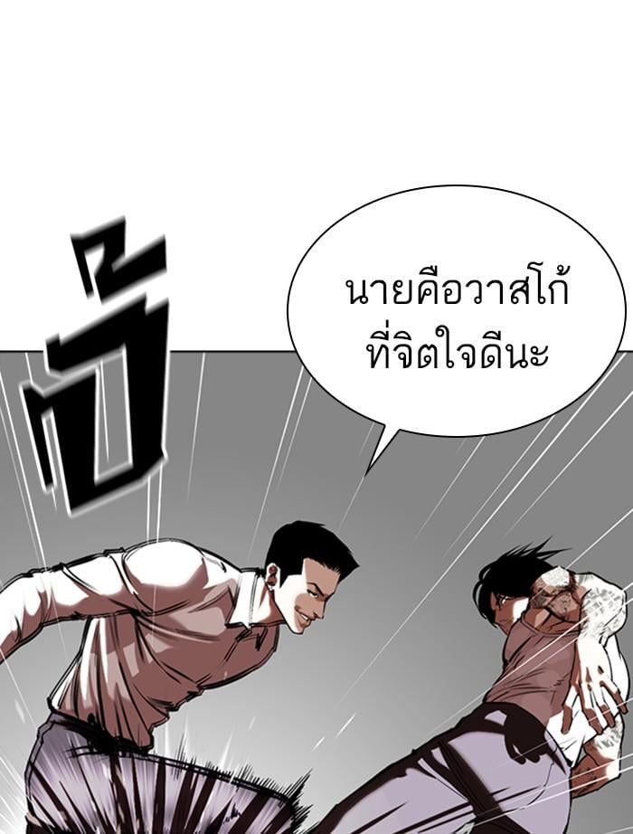 Lookism ตอนที่ 351 หน้า 47