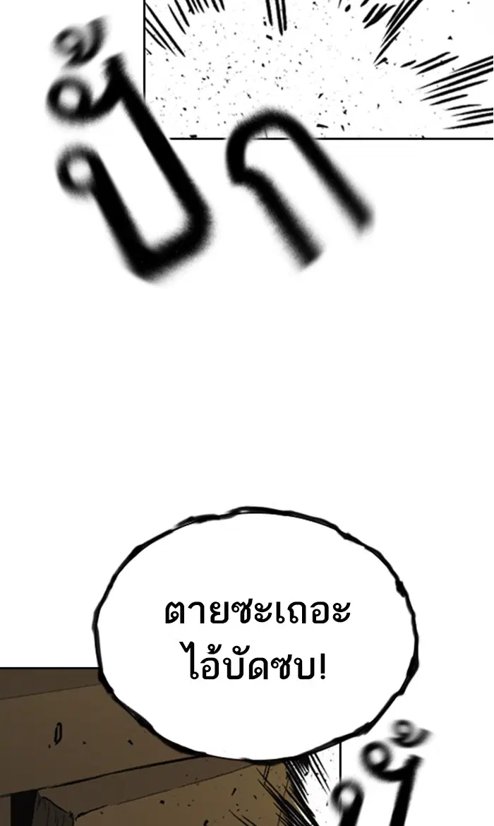 Study Group ตอนที่ 147 หน้า 97