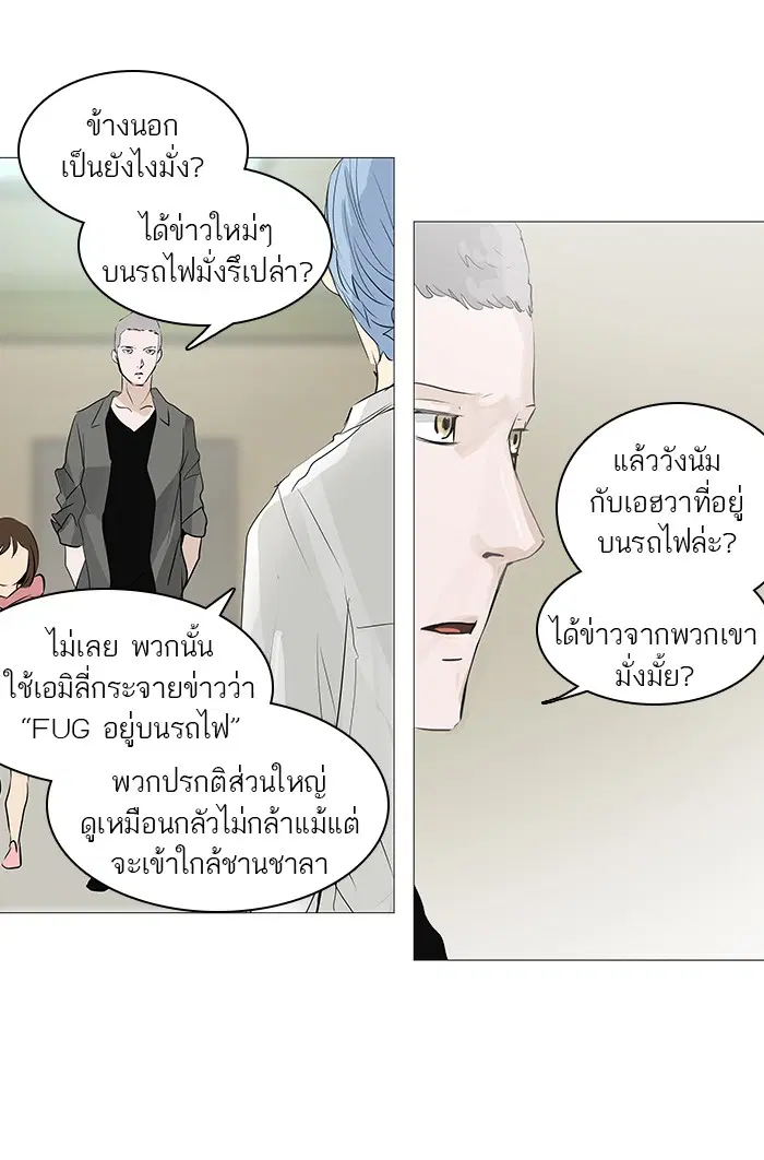 Tower of God ตอนที่ 233 หน้า 28