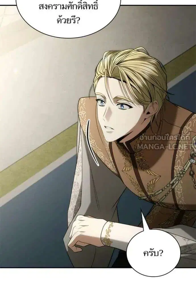 Sister I Am the Queen in This Life ตอนที่ 190 หน้า 146