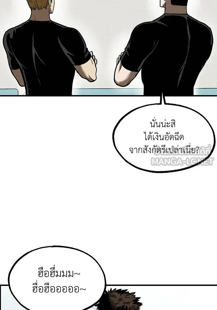 King of the Octagon ตอนที่ 23 หน้า 33
