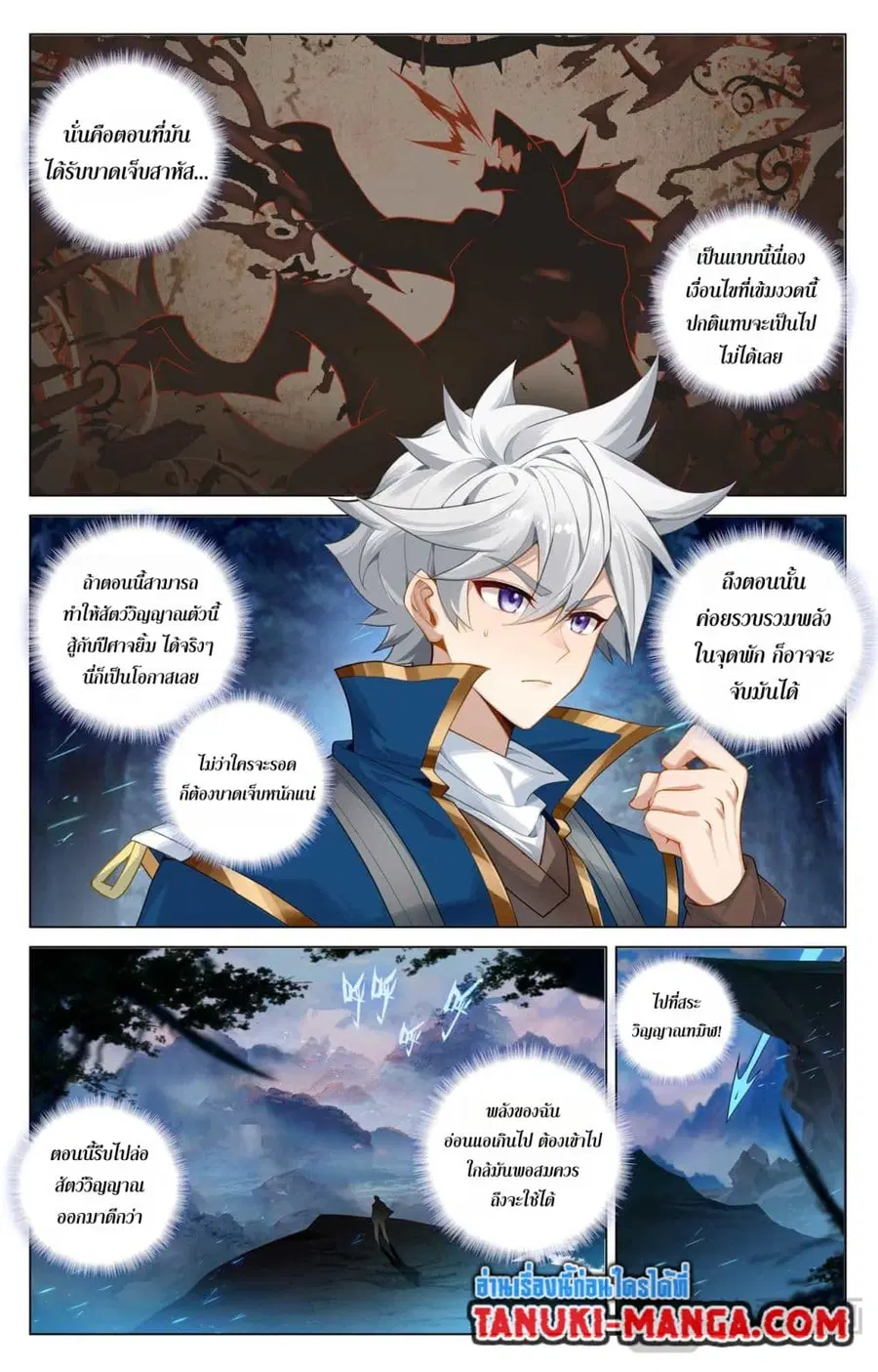 Absolute Resonance ตอนที่ 167 หน้า 12