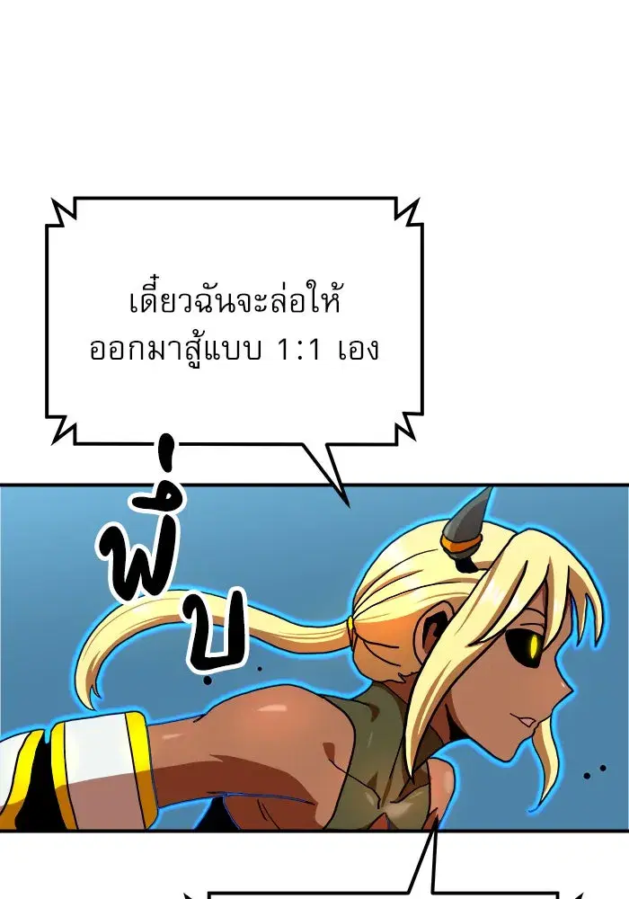 Double Click ตอนที่ 66 หน้า 64