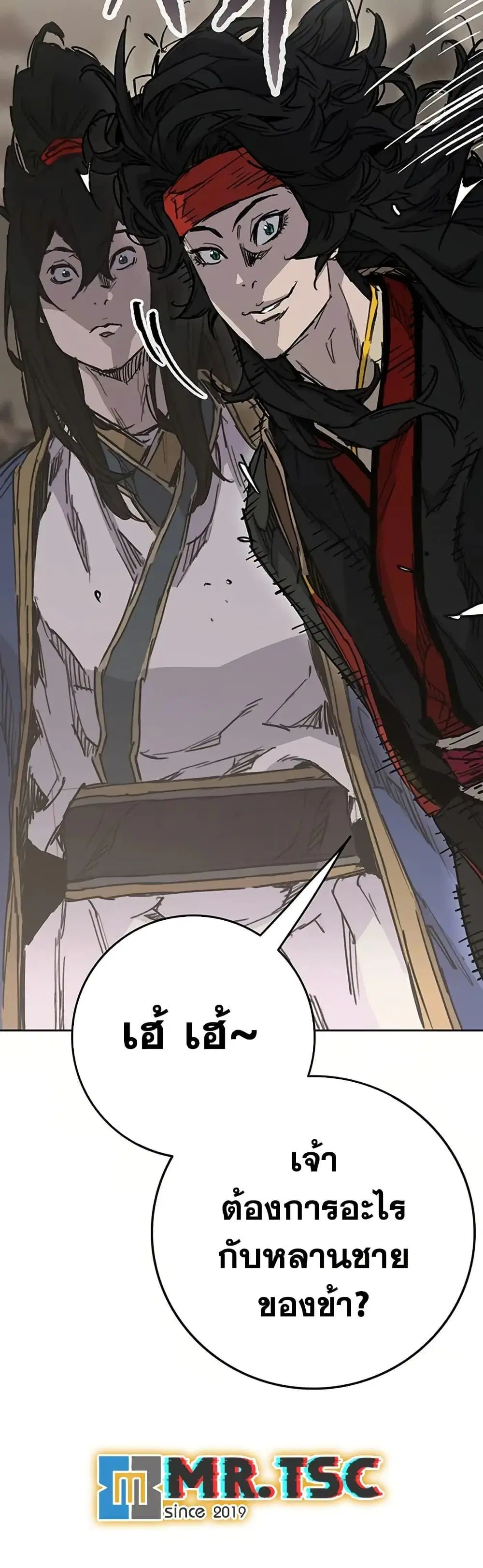 The Undefeatable Swordsman ตอนที่ 235 หน้า 6