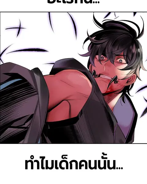 Jungle Juice ตอนที่ 23 หน้า 113