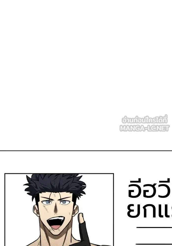 King of the Octagon ตอนที่ 104 หน้า 39