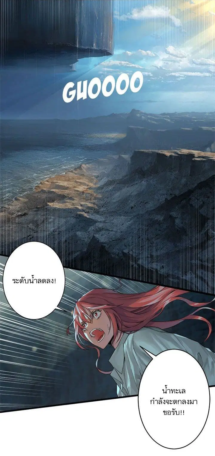 Her Summon ตอนที่ 58 หน้า 13