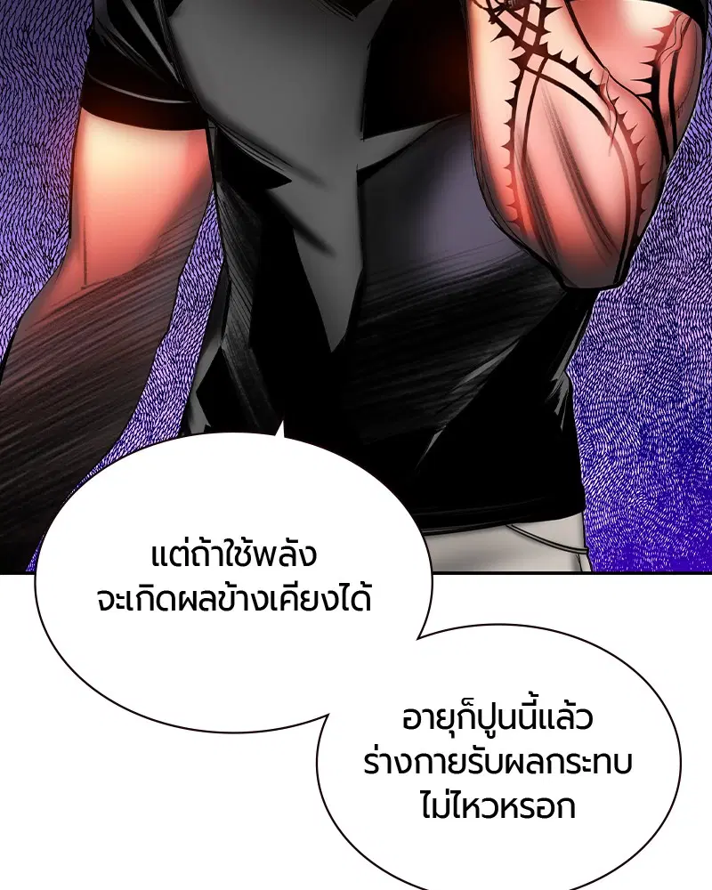 Jungle Juice ตอนที่ 9 หน้า 40