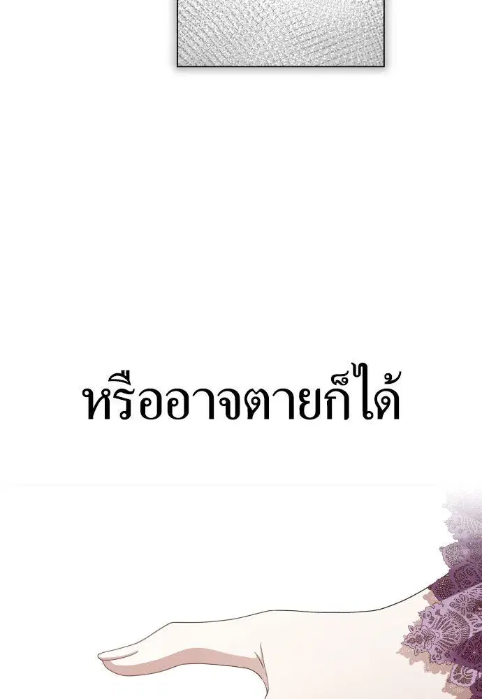 Your Throne ตอนที่ 175 หน้า 134