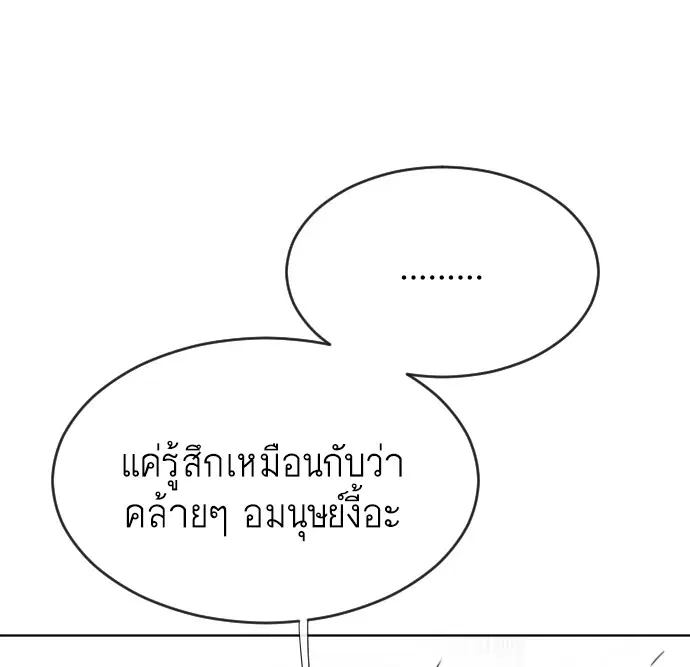 Superhuman Era ตอนที่ 37 หน้า 38
