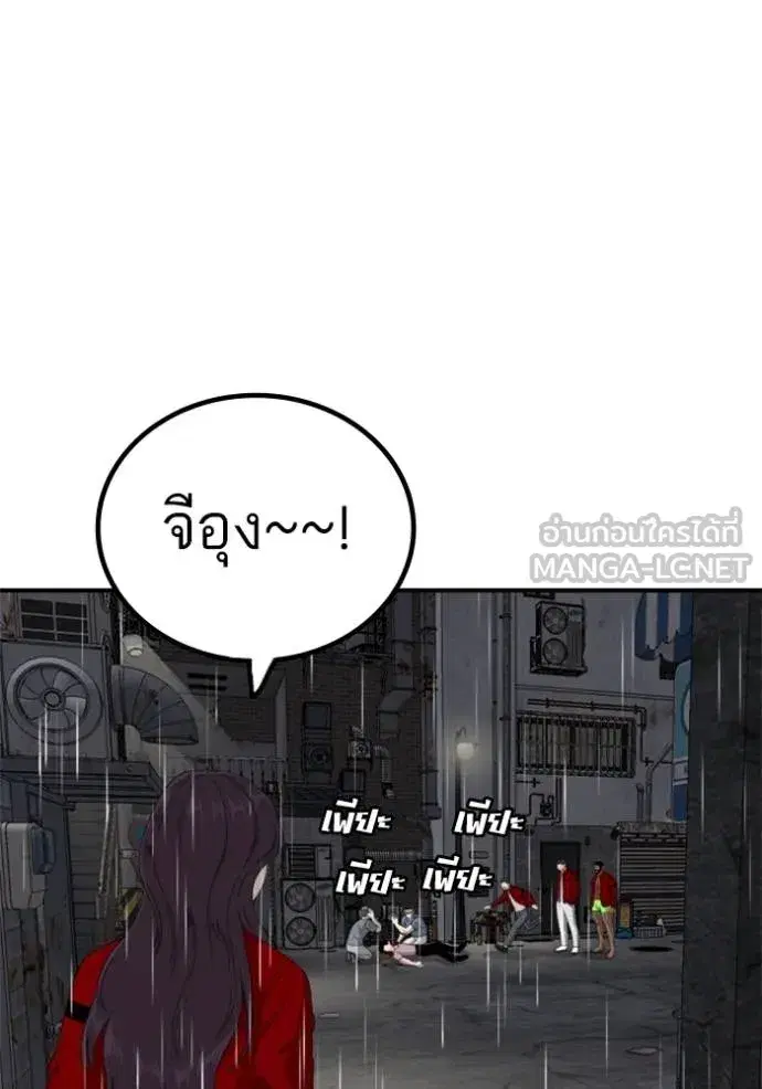 Bad Guy ตอนที่ 245 หน้า 54