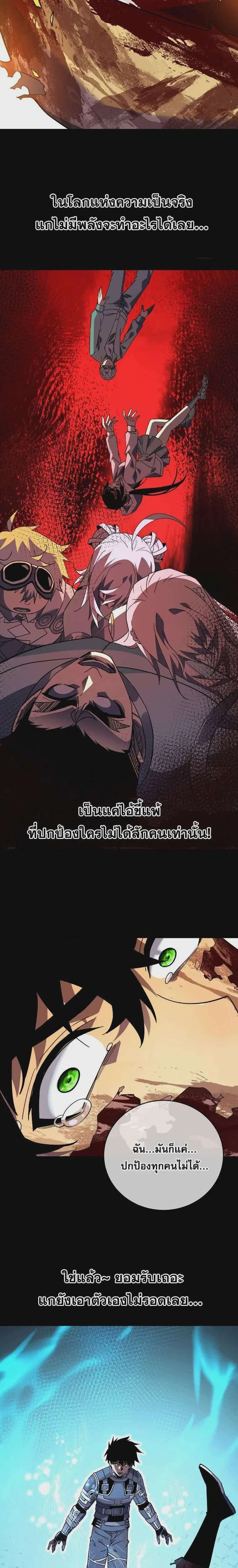 The Lord of Wheel of Destiny ตอนที่ 122 หน้า 10