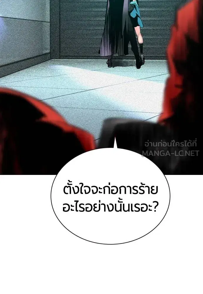 Jungle Juice ตอนที่ 122 หน้า 51