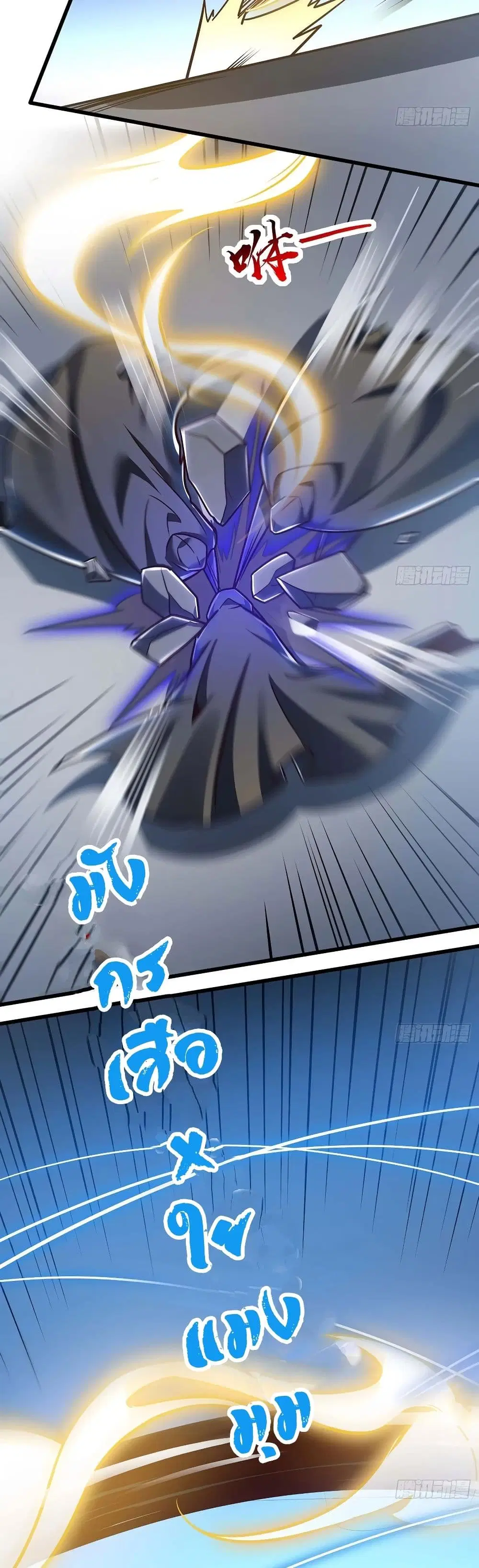 Undead King Beyond ตอนที่ 83 หน้า 11