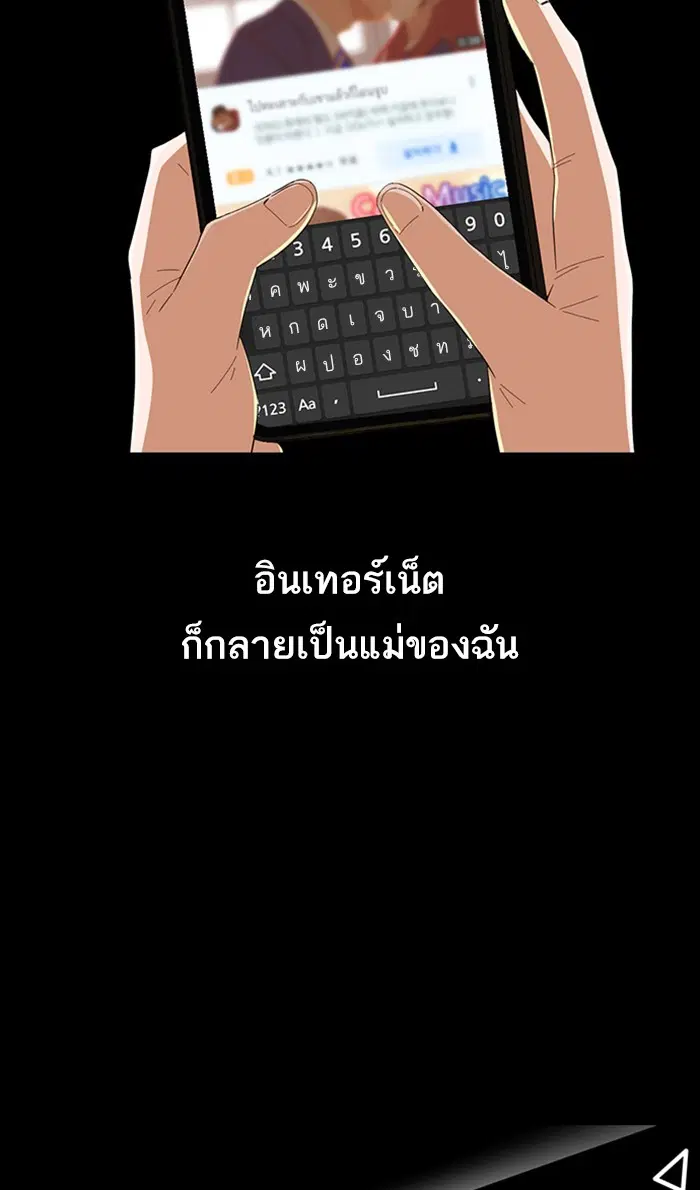 Random Chat ตอนที่ 246 หน้า 32