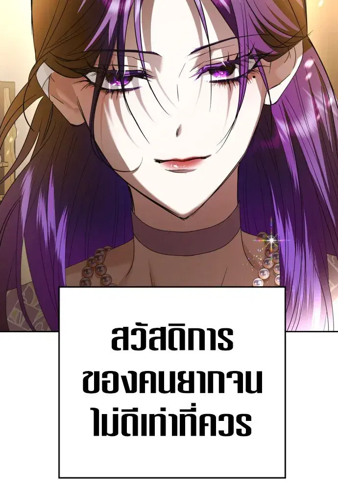 Your Throne ตอนที่ 232 หน้า 71