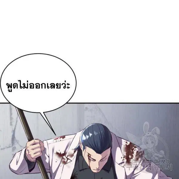 The Boy of Death ตอนที่ 144 หน้า 53