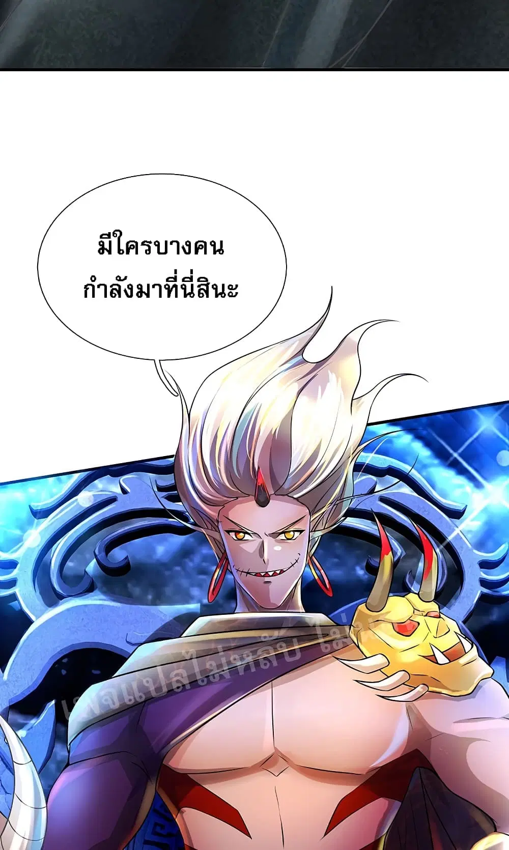 Ultimate Demon King System ตอนที่ 47 หน้า 20