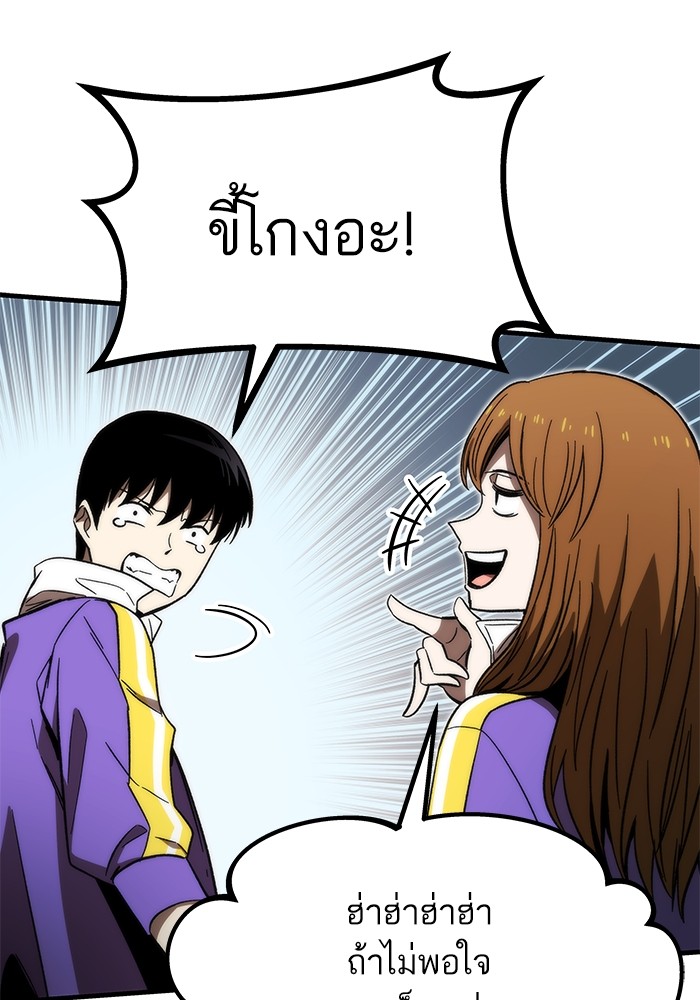 Ultra Alter แอ็กรองสตรองโคตร ตอนที่ 85 หน้า 63