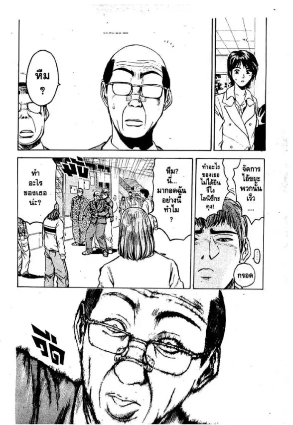 GTO : Great Teacher Onizuka ตอนที่ 10 หน้า 2