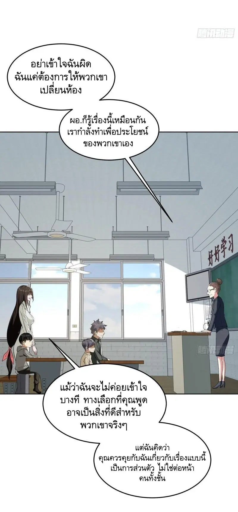 The First Order ตอนที่ 160 หน้า 14