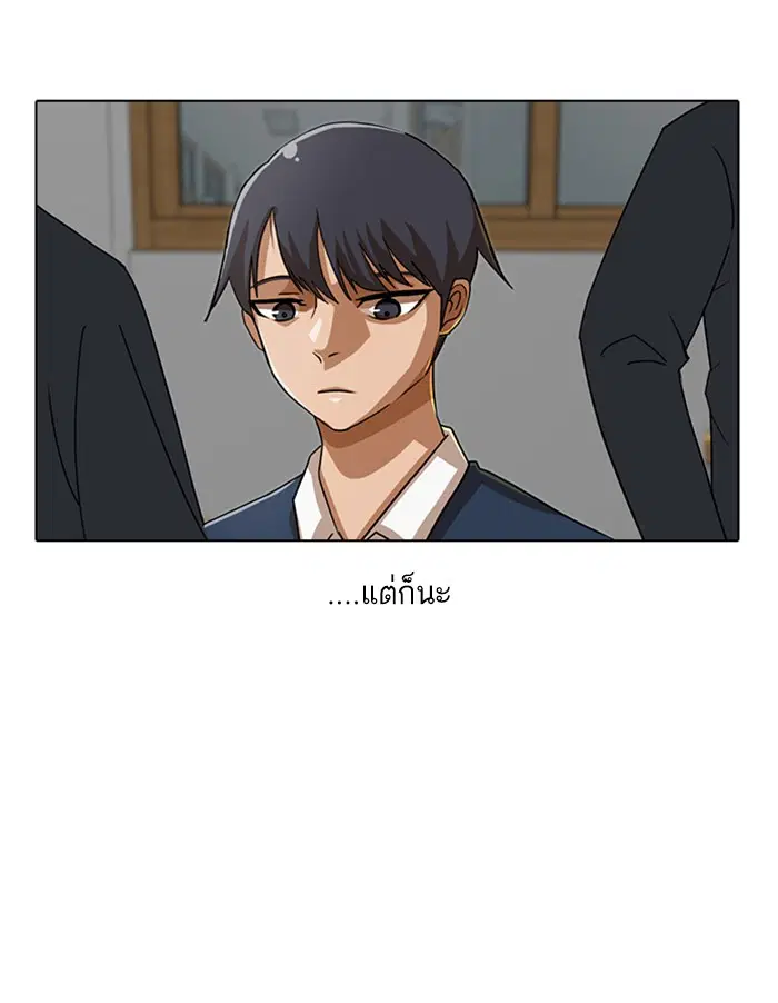 Random Chat ตอนที่ 30 หน้า 83