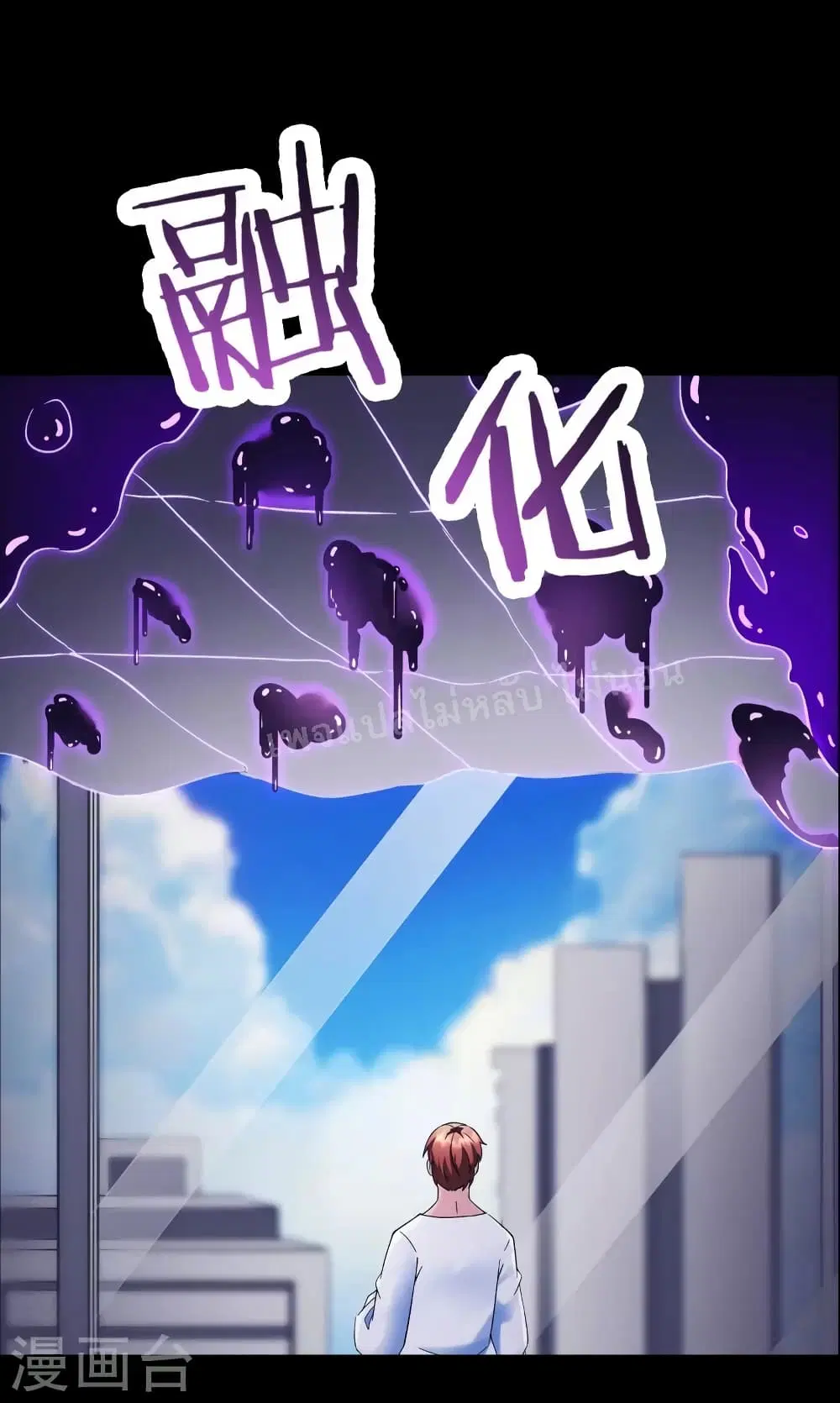 My Harem is All Female Students ตอนที่ 103 หน้า 4