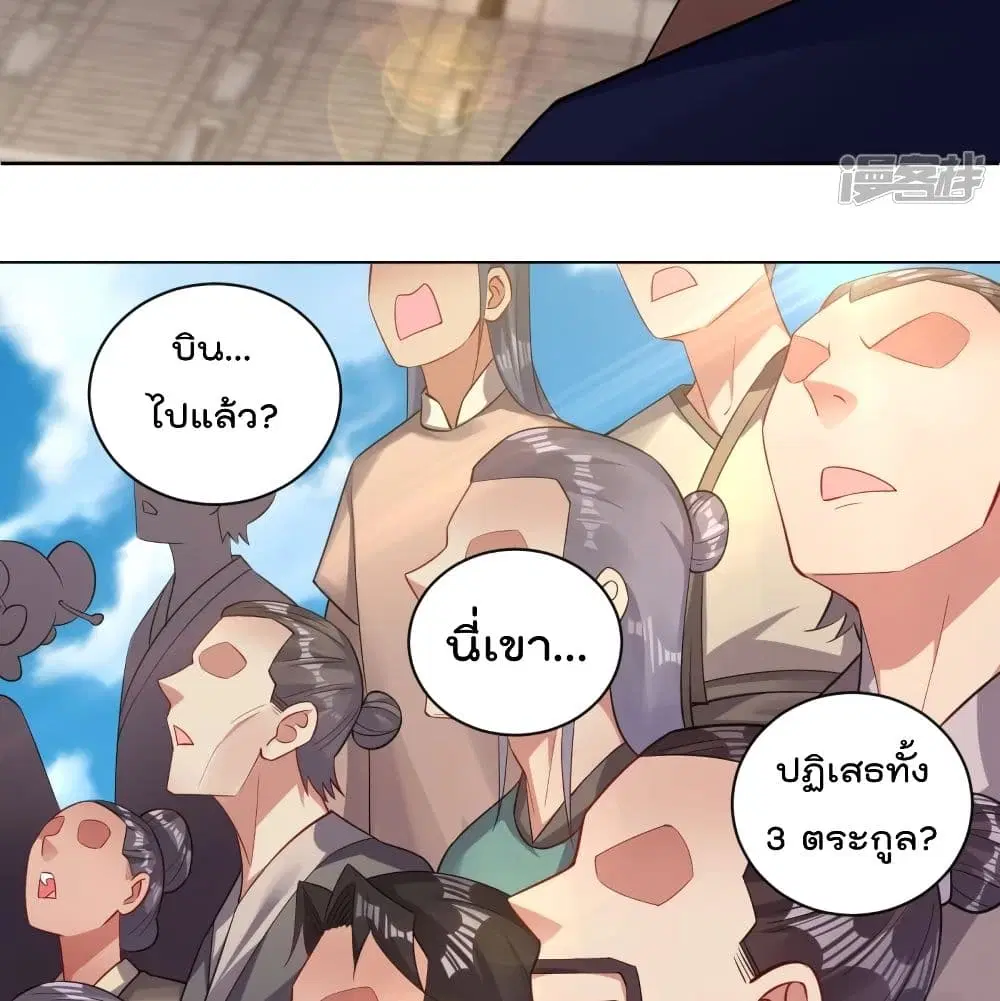 Rebirth God of War ตอนที่ 233 หน้า 13