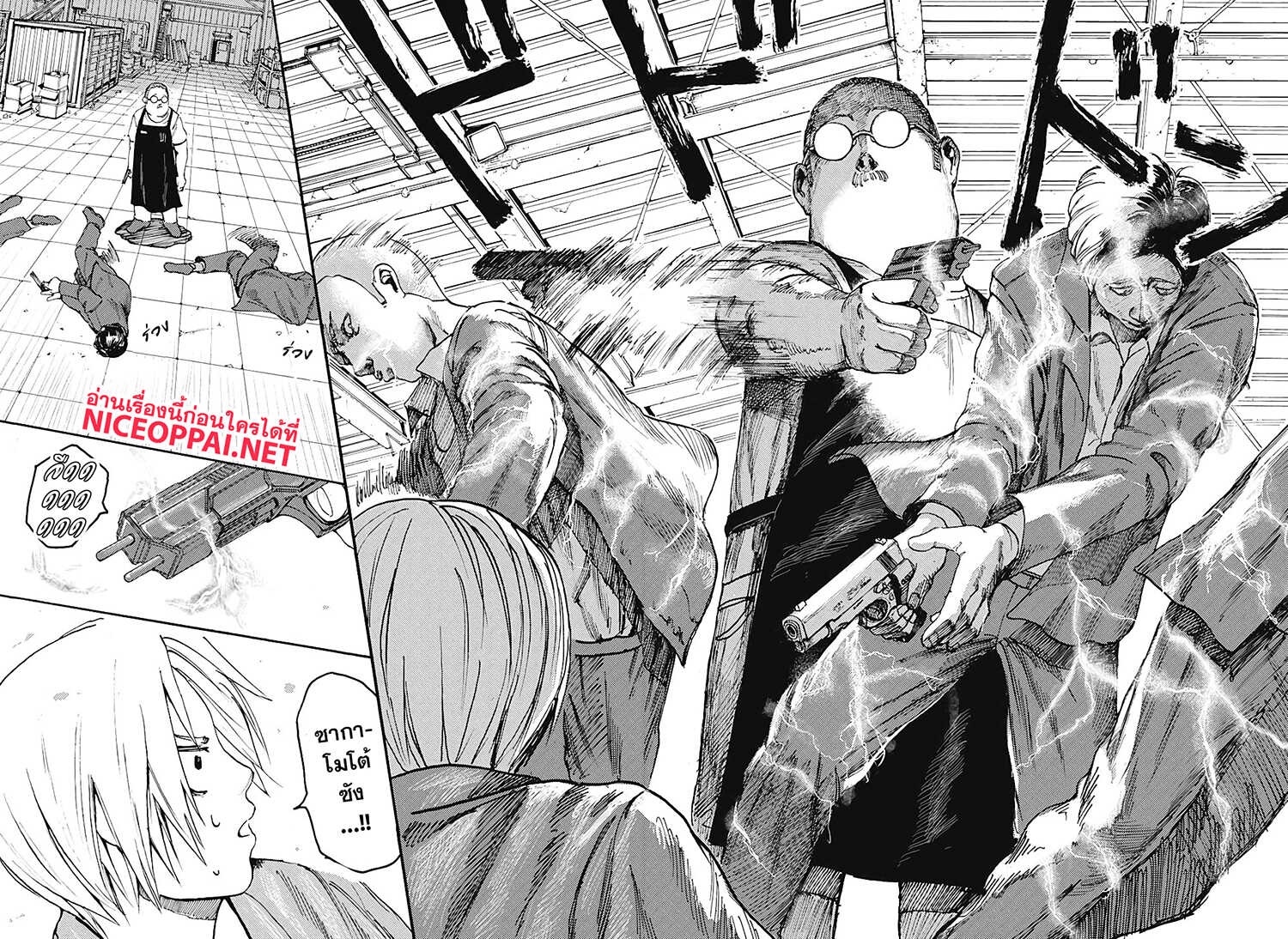 Sakamoto Days ตอนที่ 1 หน้า 41