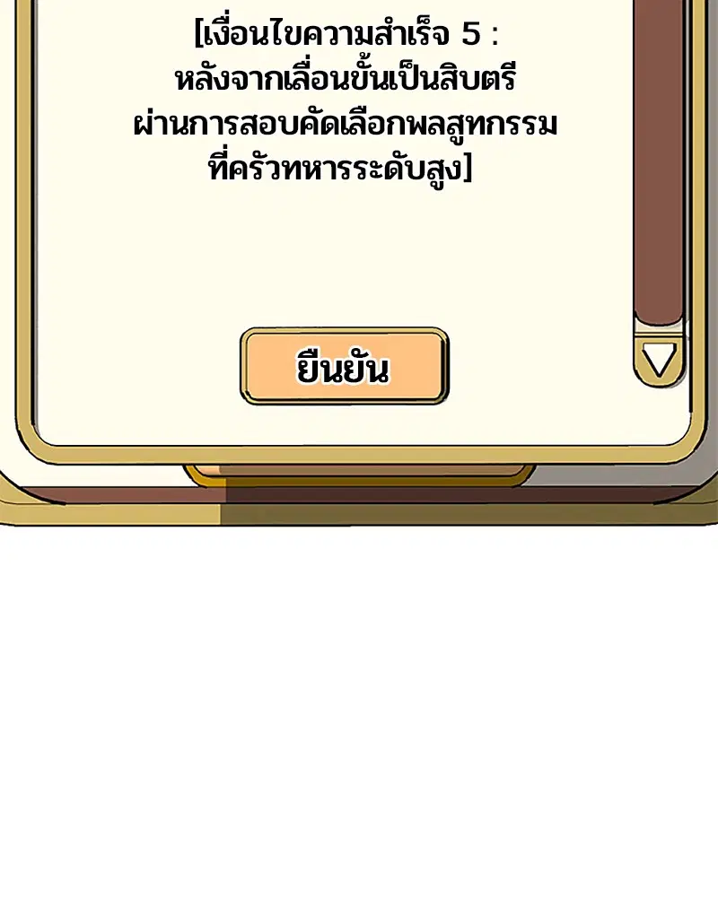 Kitchen Soldier ตอนที่ 33 หน้า 39