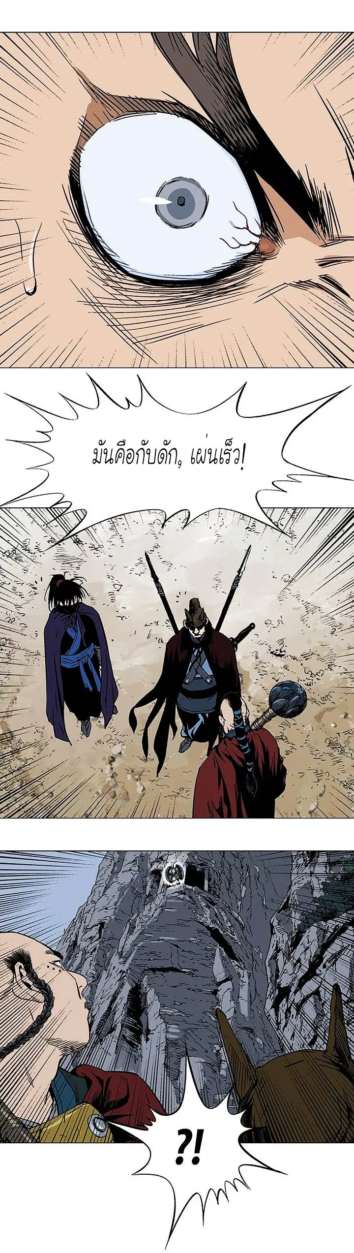 Gosu ตอนที่ 121 หน้า 27
